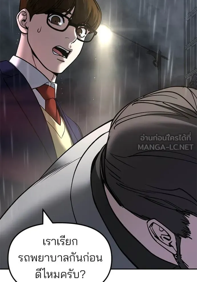 The Bully in Charge Chap 159 - Next Chap 160