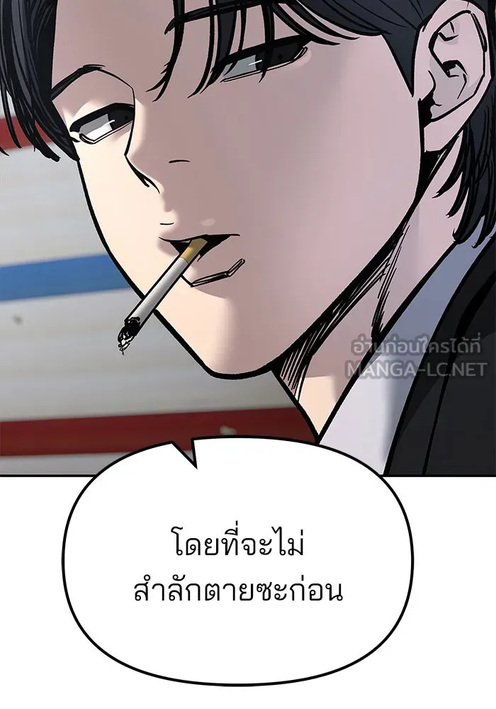 The Bully in Charge Chap 179 - Next Chap 180