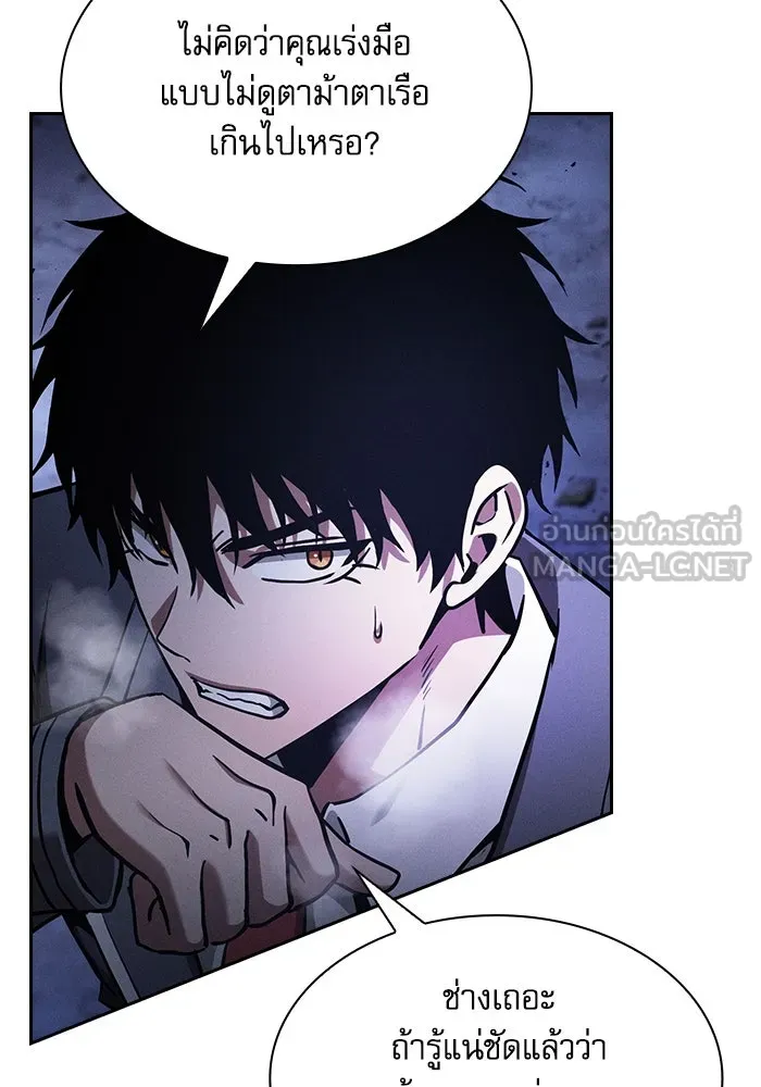 Academy’s Genius Swordmaster – นักดาบอัจฉริยะจากอะคาเดมี Chap 69 - Next Chap 70