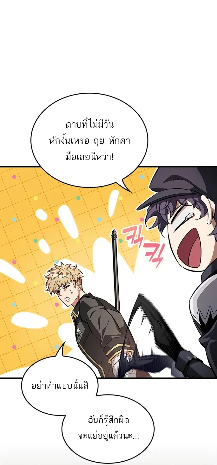 Pick Me Up, Infinite Gacha Chap 201 - Next Chap 202
