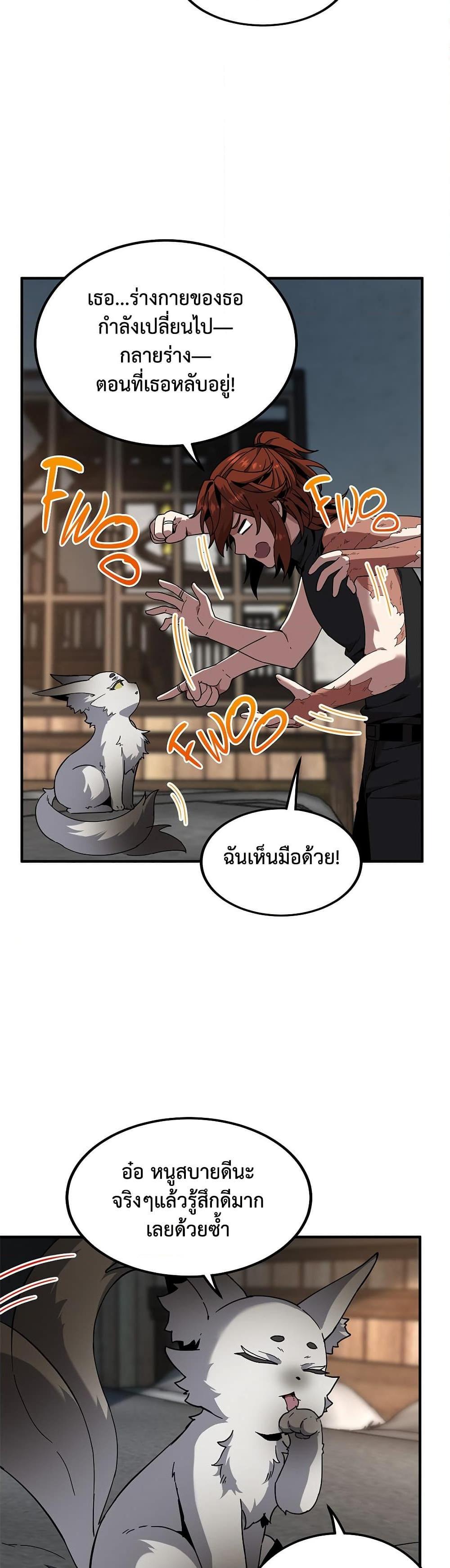 The Beginning After The End Chap 222 - Next Chap 223