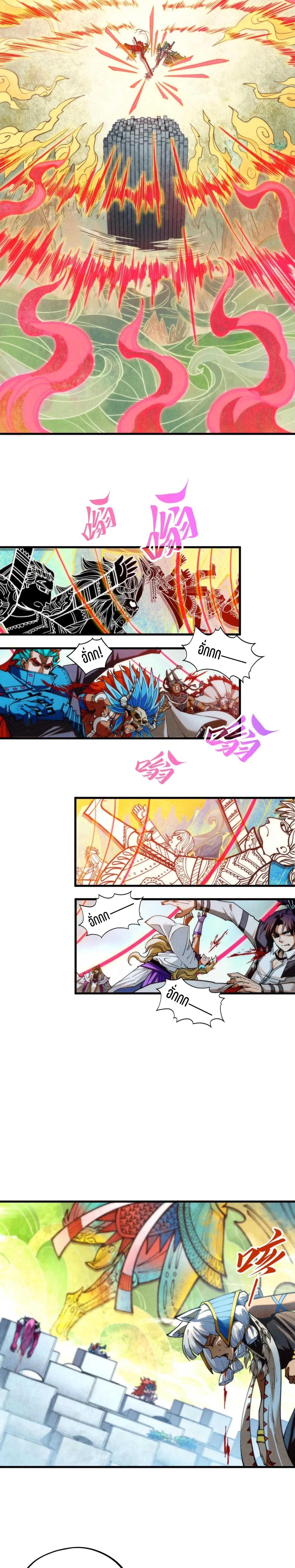 The Eternal Supreme Chap 363 - Next Chap 364