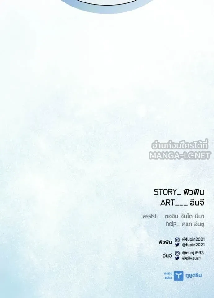 Villain To Kill Chap 206 - Next Chap 207