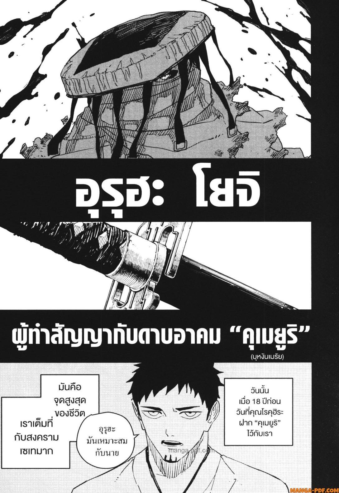Kagurabachi Chap 47 - Next Chap 48