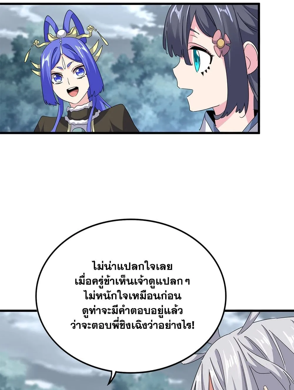 Magic Emperor Chap 752 - Next Chap 753