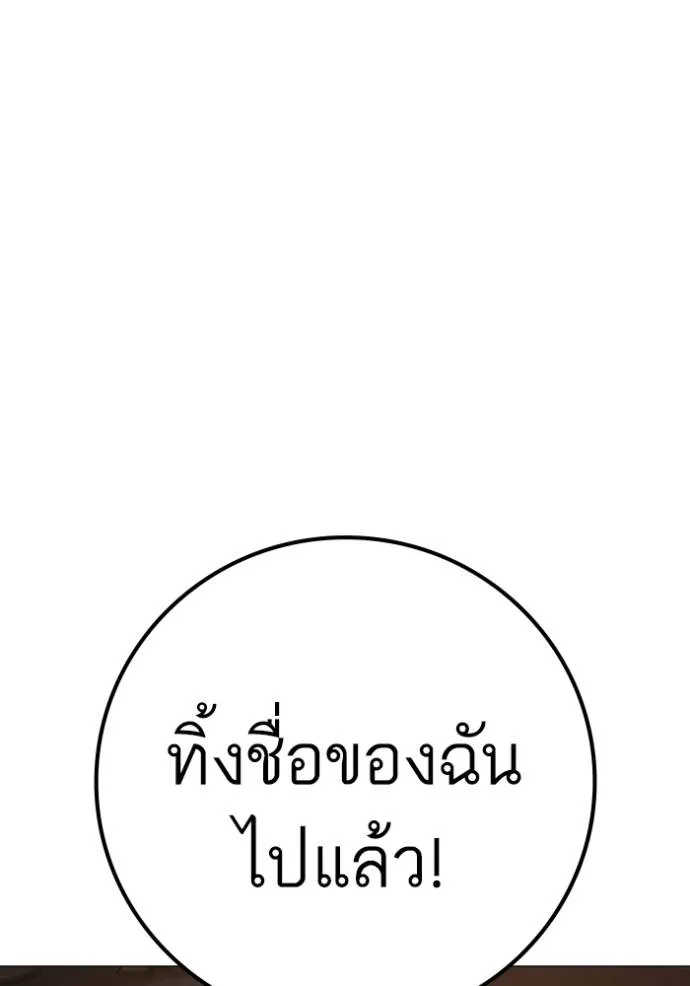 Reality Quest Chap 142 - Next Chap 143