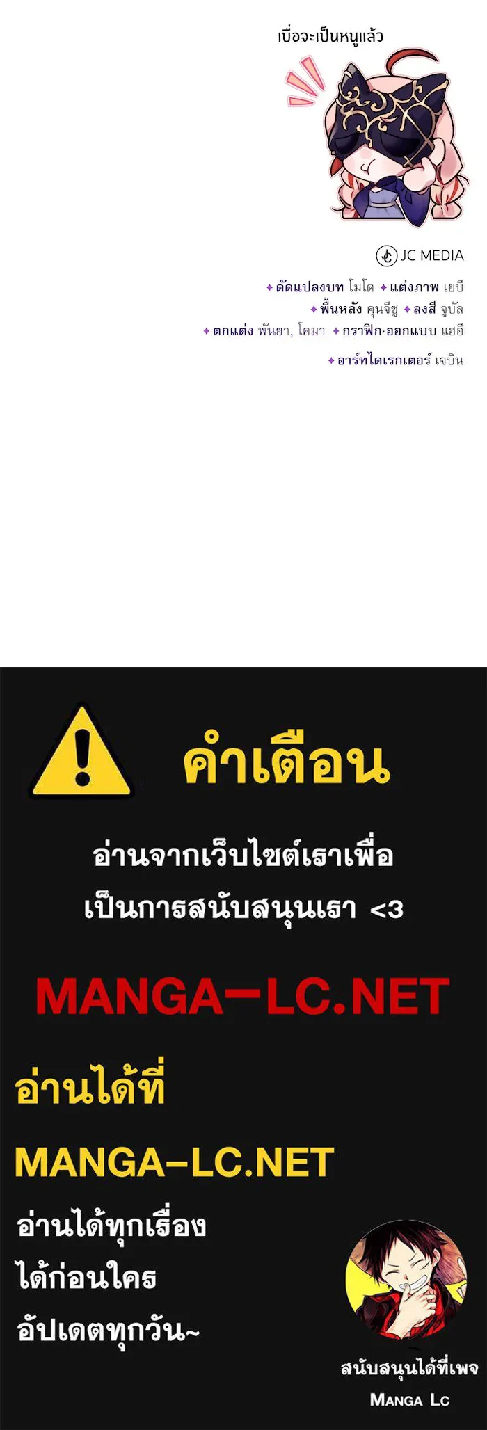 The Dark Magician Transmigrates After 66666 Years – จอมเวทเกิดใหม่ในรอบ 66666 ปี Chap 65 - Next Chap 66