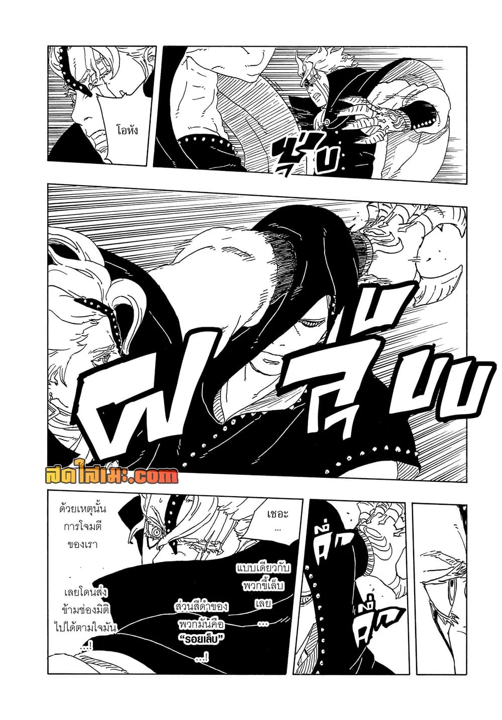 BORUTO - TWO BLUE VORTEX - Chap 38 - Next Chap 39
