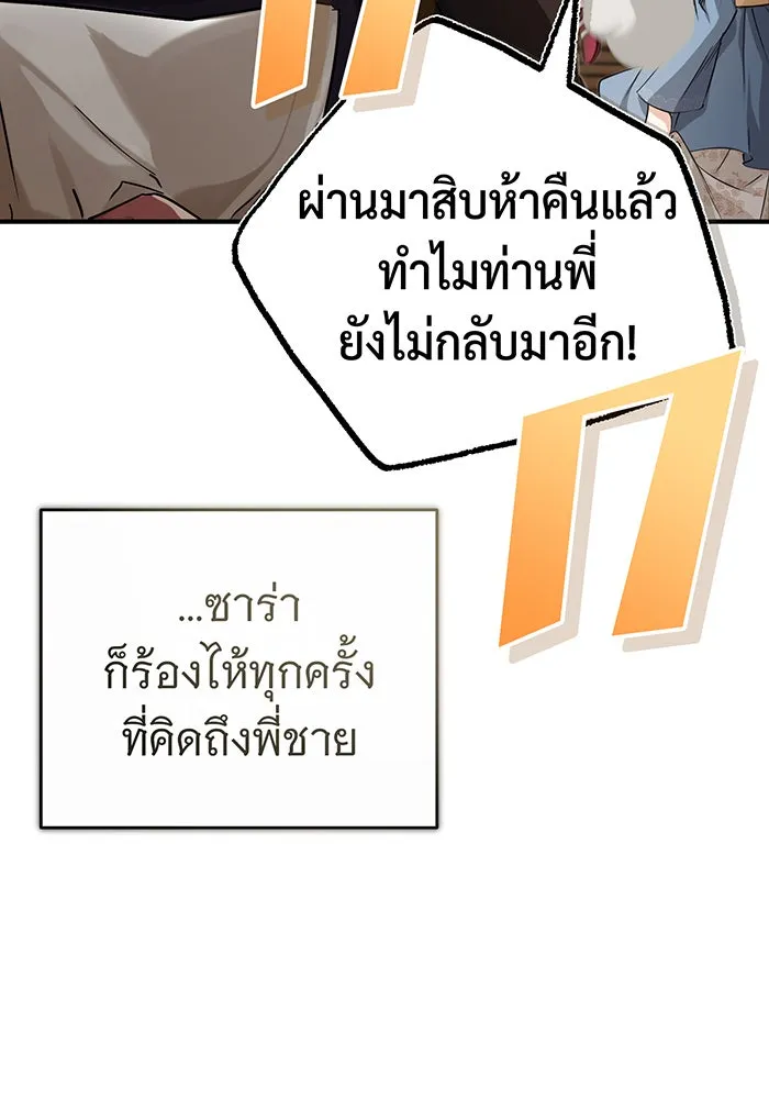 The Dark Magician Transmigrates After 66666 Years – จอมเวทเกิดใหม่ในรอบ 66666 ปี Chap 91 - Next Chap 92