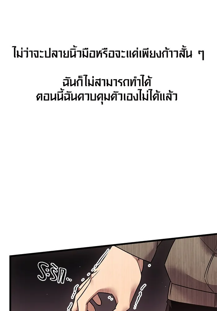 I Obtained a Mythic Item – พลิกชะตาคว้าไอเทมระดับเทพ Chap 22 - Next Chap 23