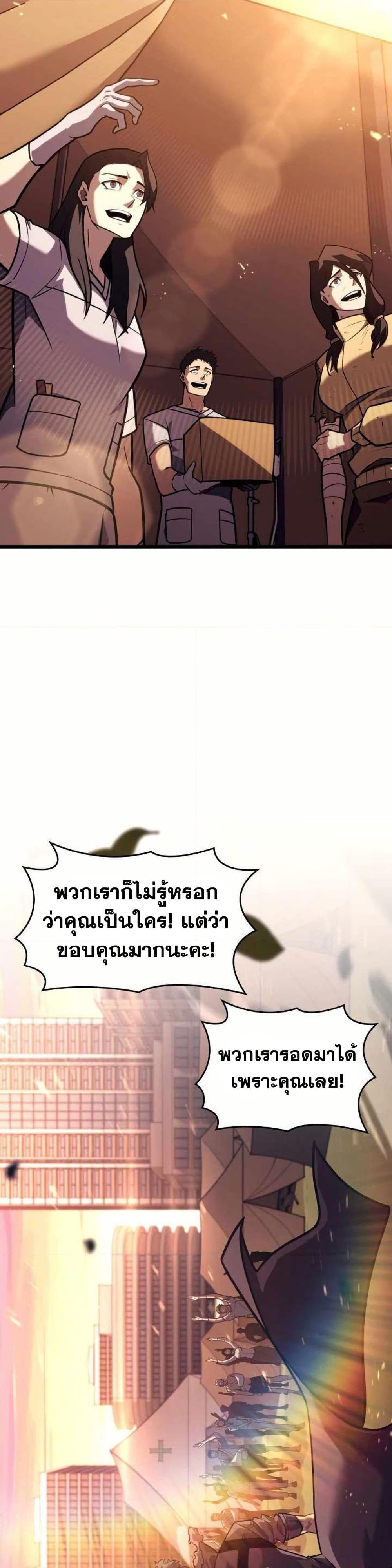 Return of the SSS-Class Ranker Chap 154 - Next Chap 155