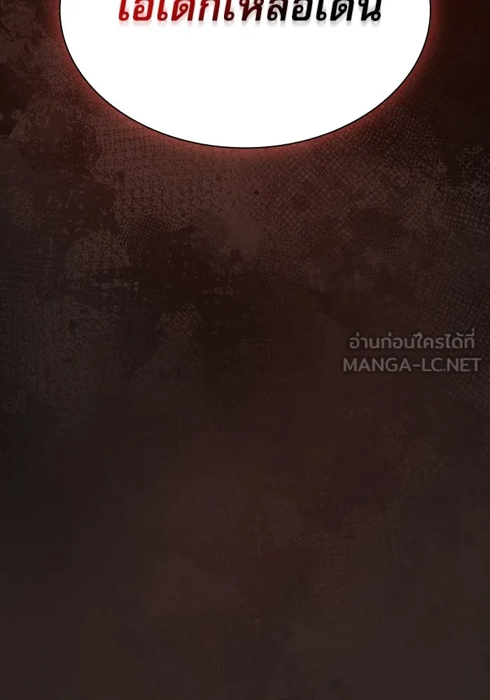 Academy’s Genius Swordmaster – นักดาบอัจฉริยะจากอะคาเดมี Chap 27 - Next Chap 28