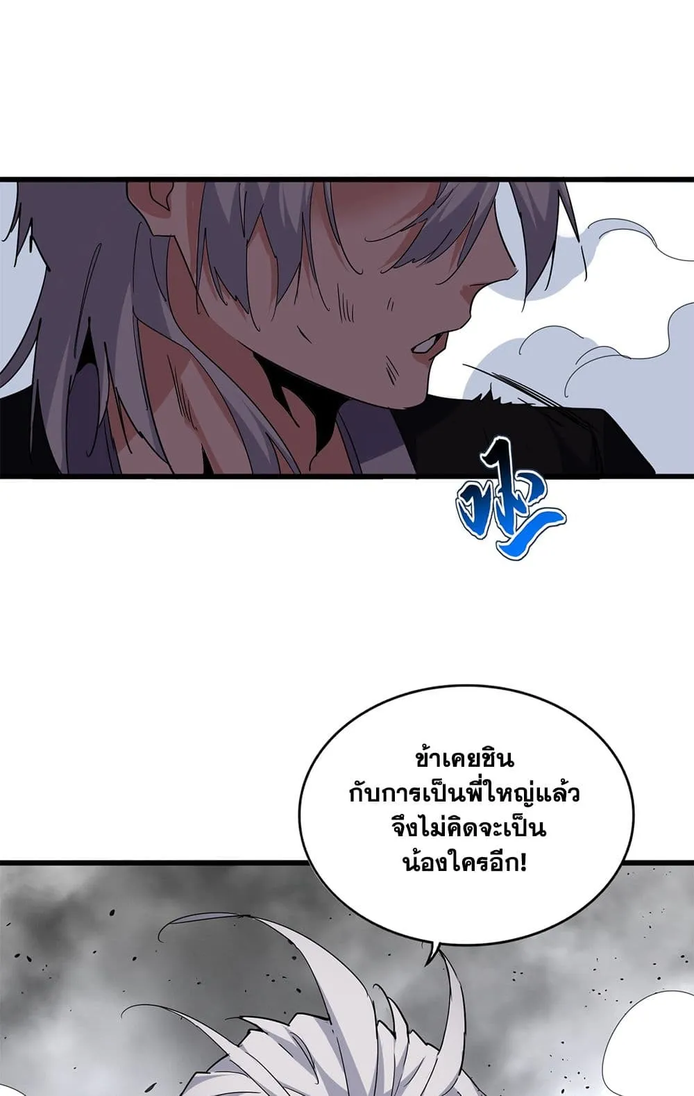 Magic Emperor Chap 722 - Next Chap 723