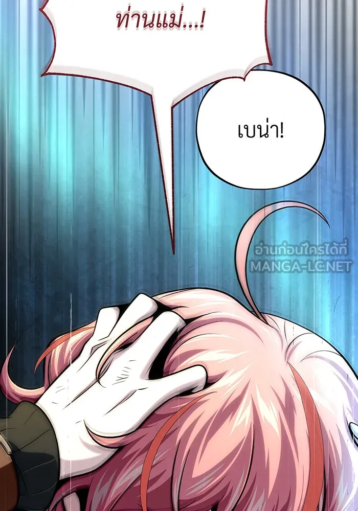The Dark Magician Transmigrates After 66666 Years – จอมเวทเกิดใหม่ในรอบ 66666 ปี Chap 130 - Next Chap 131