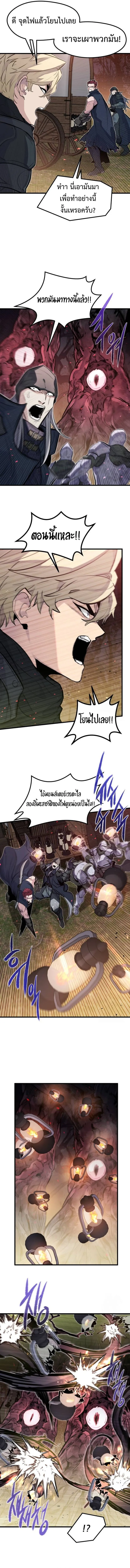 The Regressed Mercenary’s Machinations Chap 22 - Next Chap 23