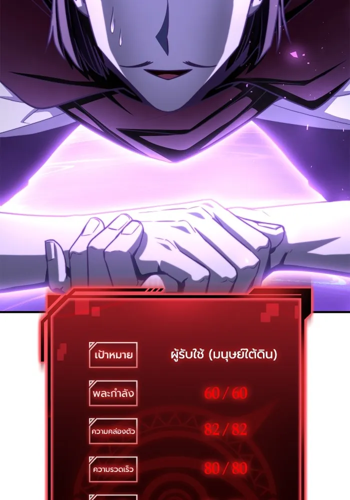 Superhuman Battlefield Chap 100 - Next Chap 101