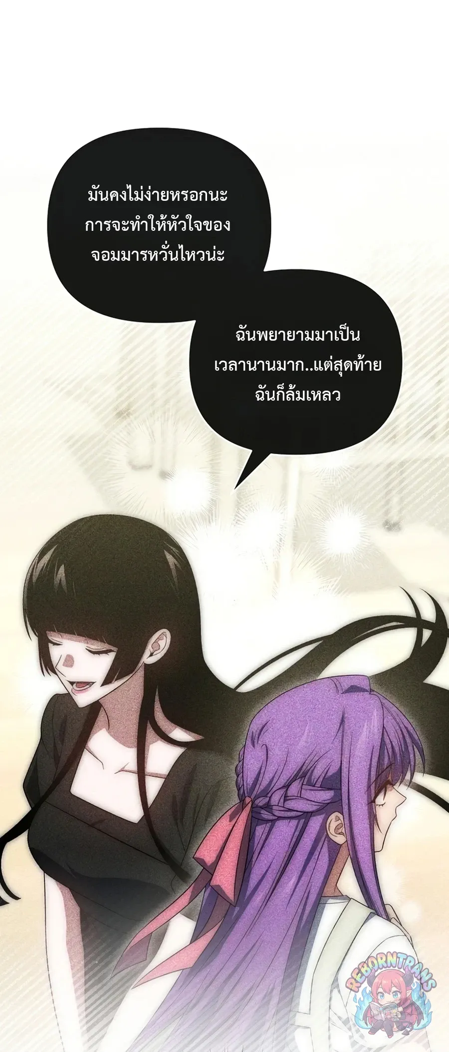 Player Who Returned 10,000 Years Later Chap 154 - Next Chap 155