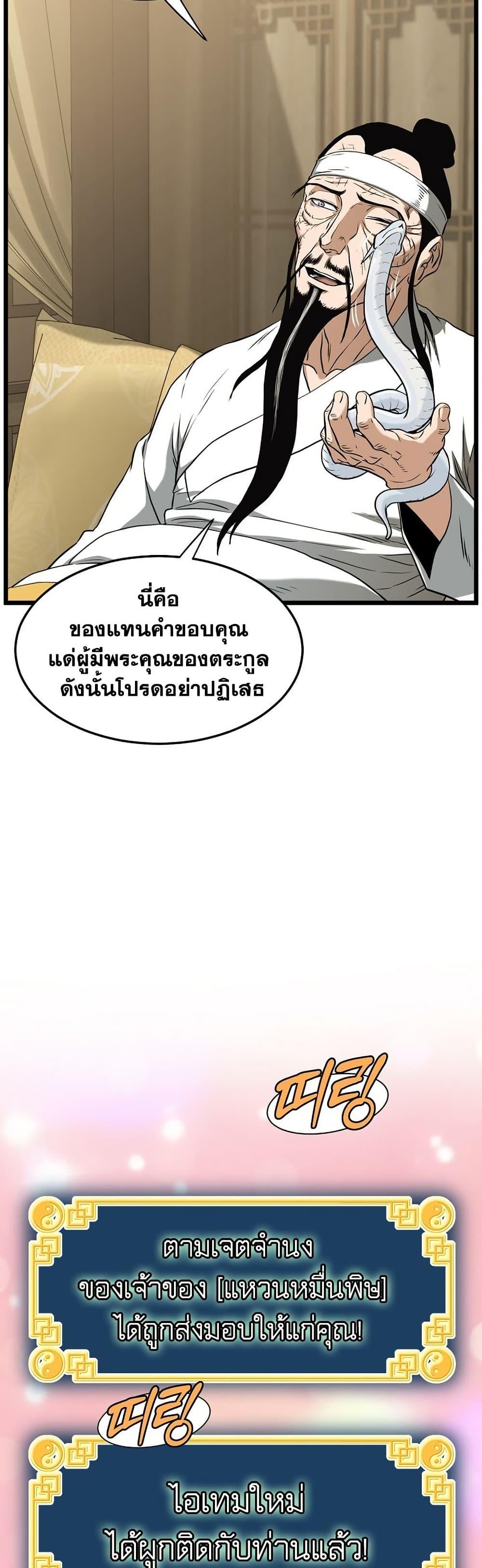 Murim Login Chap 248 - Next Chap 249