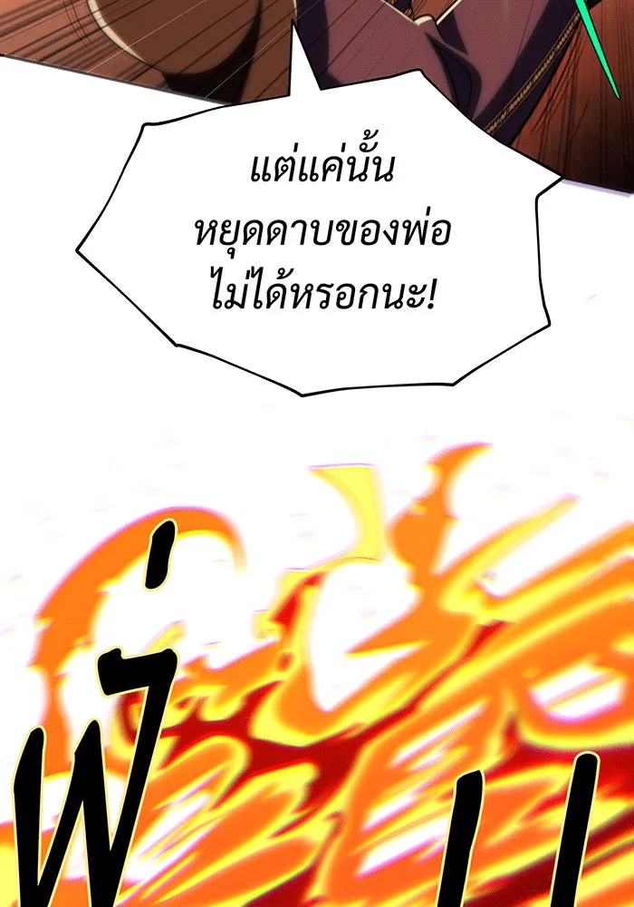 The Dark Magician Transmigrates After 66666 Years – จอมเวทเกิดใหม่ในรอบ 66666 ปี Chap 136 - Next Chap 137