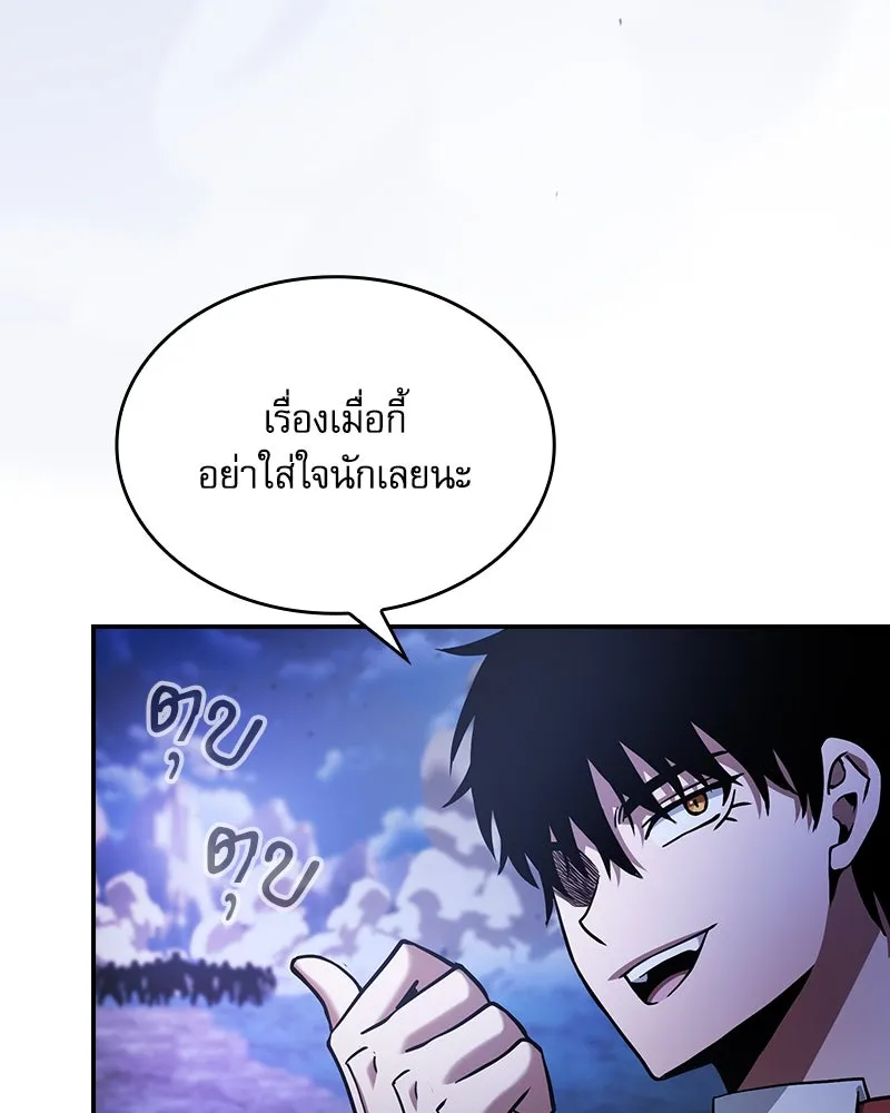 Academy’s Genius Swordmaster – นักดาบอัจฉริยะจากอะคาเดมี Chap 70 - Next Chap 71