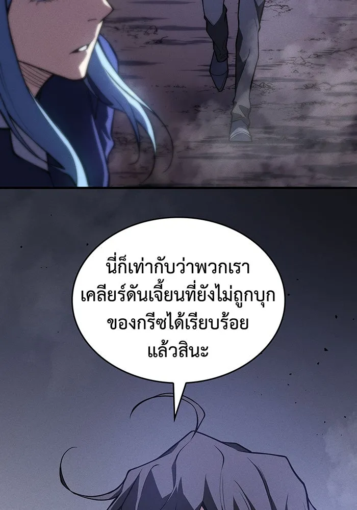 Regressing With the King’s Power – เกิดใหม่พร้อมพลังแห่งราชัน Chap 83 - Next Chap 84