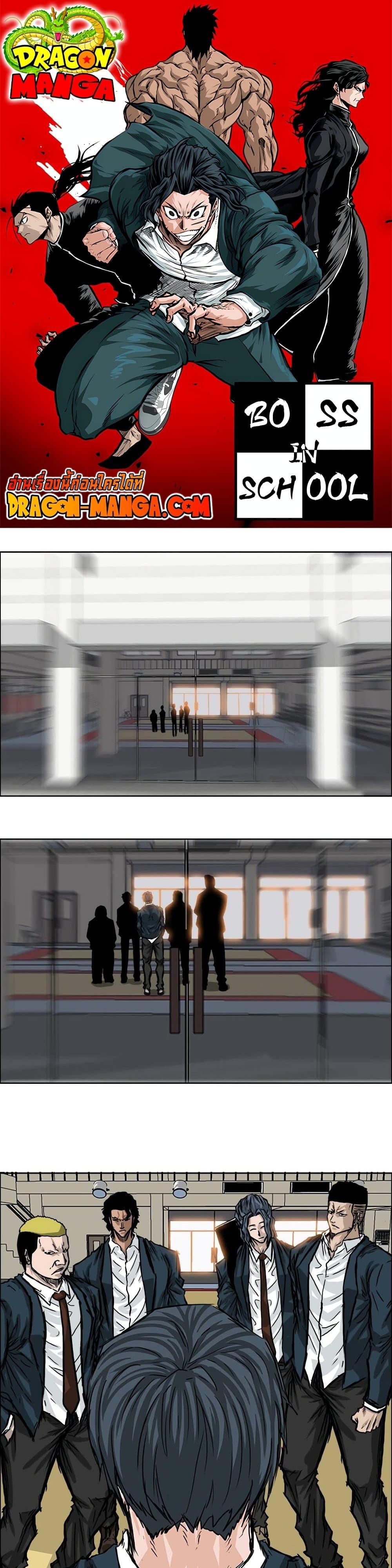 Boss in School Chap 47 - Next Chap 48