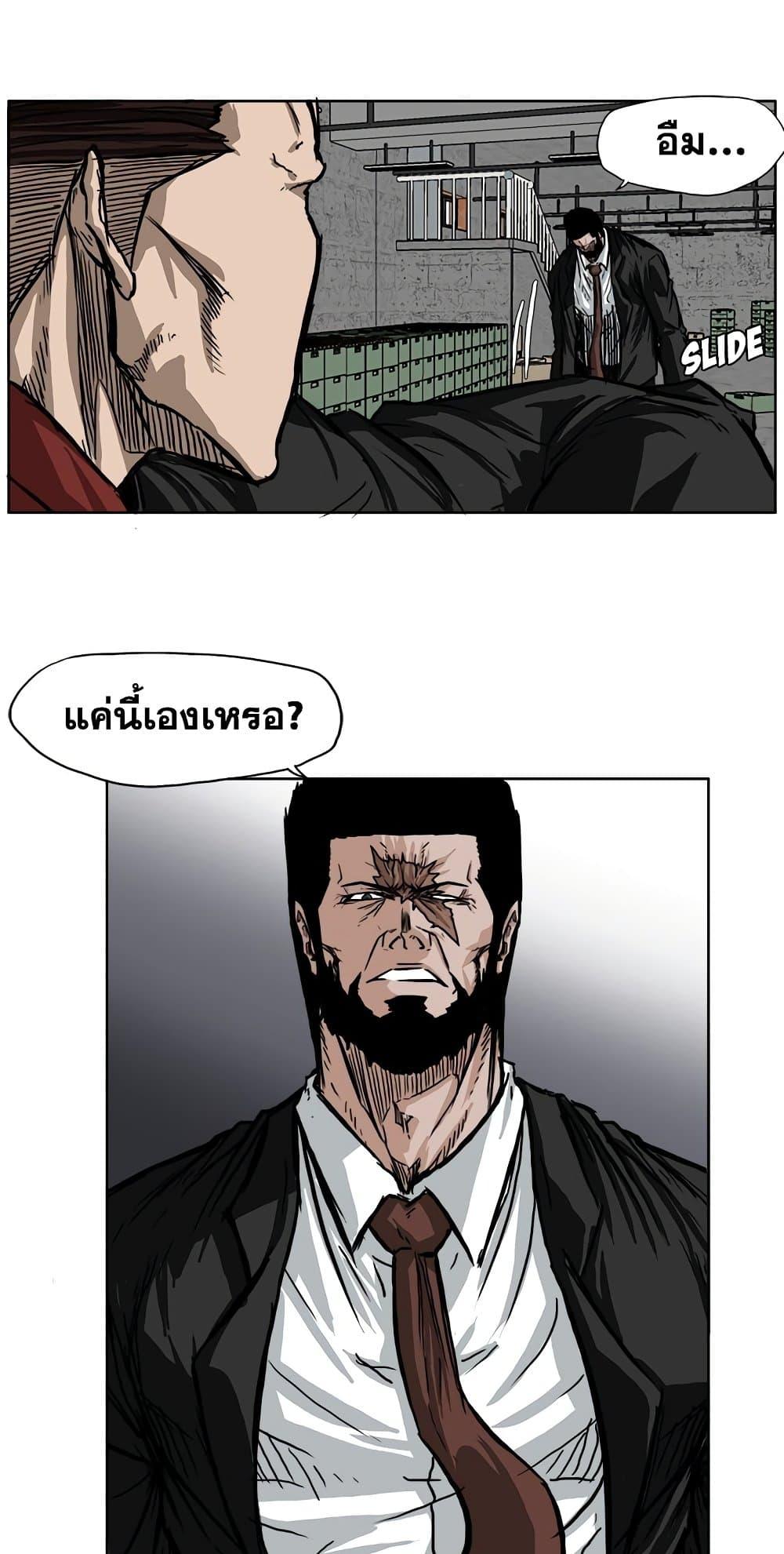 Boss in School Chap 49 - Next Chap 50
