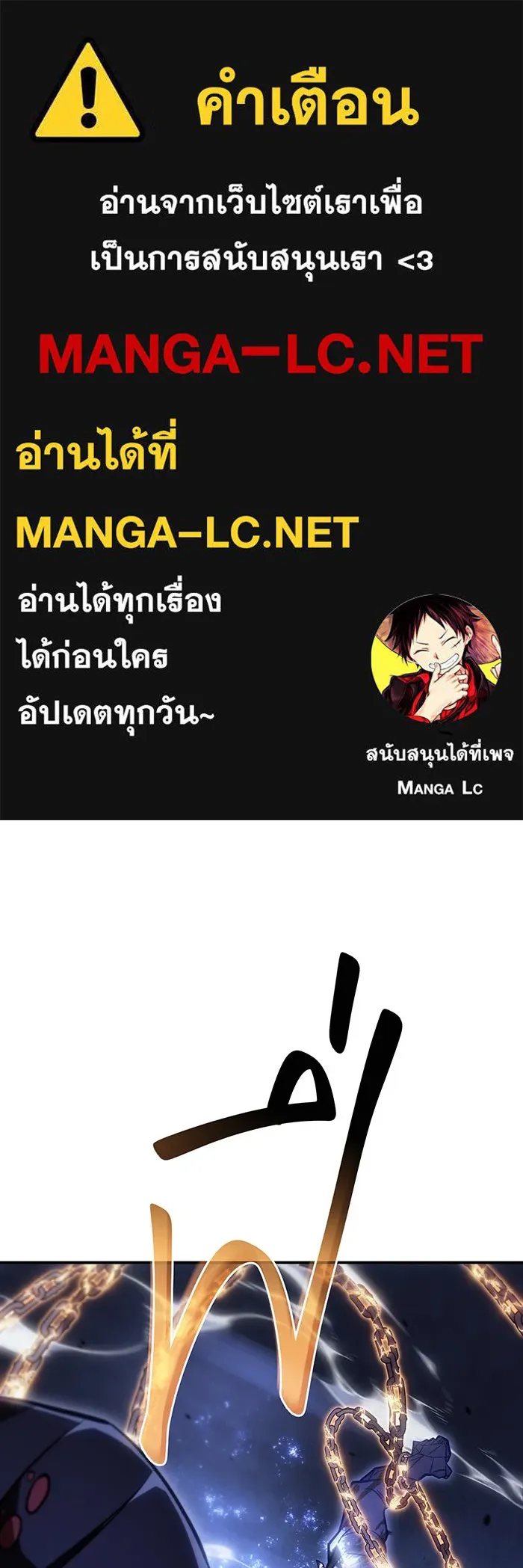 Regressing With the King’s Power – เกิดใหม่พร้อมพลังแห่งราชัน Chap 30 - Next Chap 31