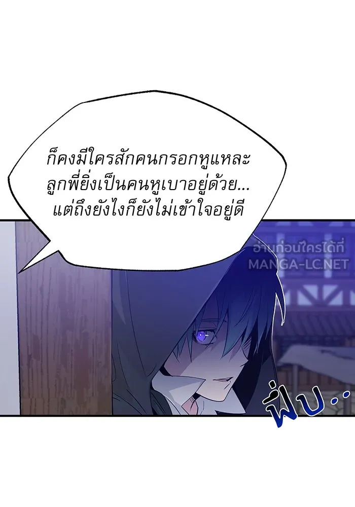The Dark Magician Transmigrates After 66666 Years – จอมเวทเกิดใหม่ในรอบ 66666 ปี Chap 3 - Next Chap 4