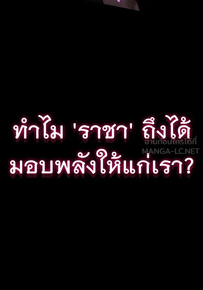 Regressing With the King’s Power – เกิดใหม่พร้อมพลังแห่งราชัน Chap 22 - Next Chap 23