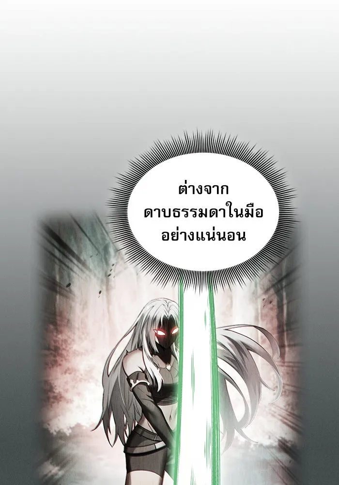 Academy’s Genius Swordmaster – นักดาบอัจฉริยะจากอะคาเดมี Chap 20 - Next Chap 21