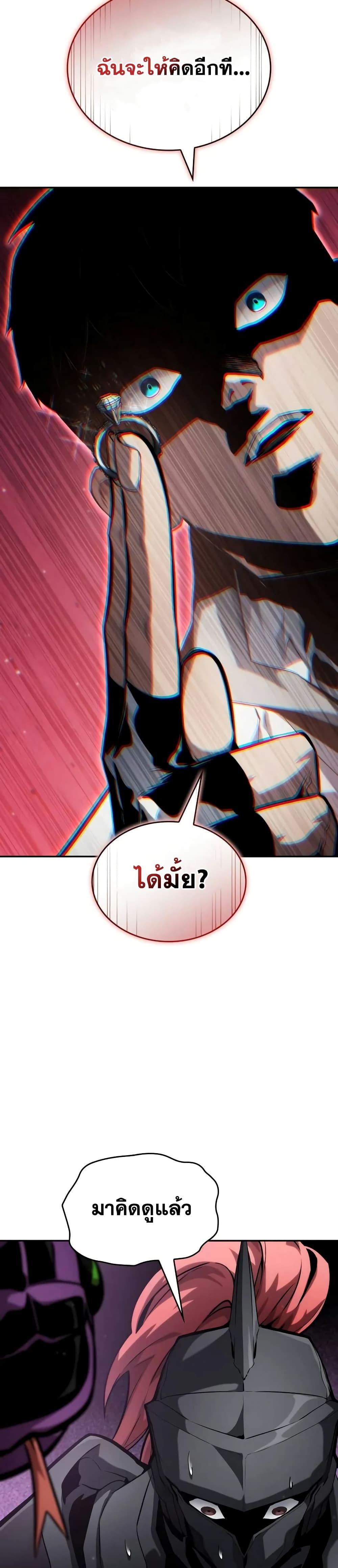 Boundless Necromancer Chap 114 - Next Chap 115