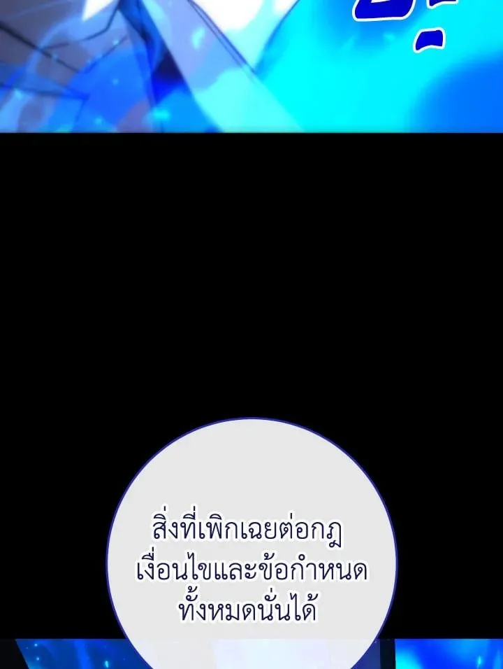 The Hero Returns Chap 96 - Next Chap 97