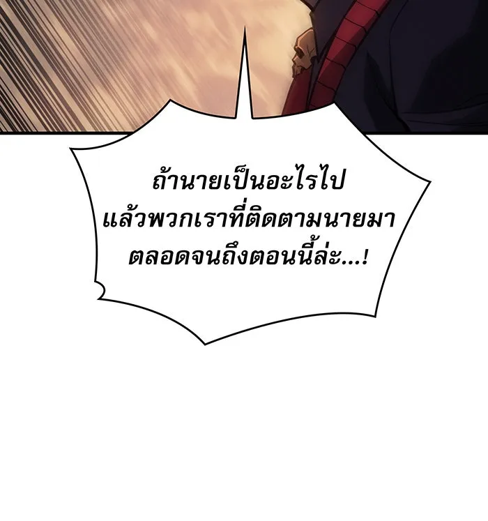 Regressing With the King’s Power – เกิดใหม่พร้อมพลังแห่งราชัน Chap 105 - Next Chap 106