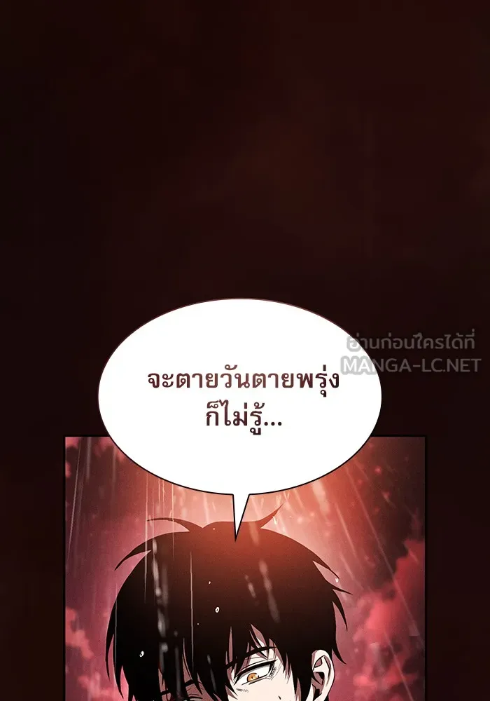 Academy’s Genius Swordmaster – นักดาบอัจฉริยะจากอะคาเดมี Chap 2 - Next Chap 3