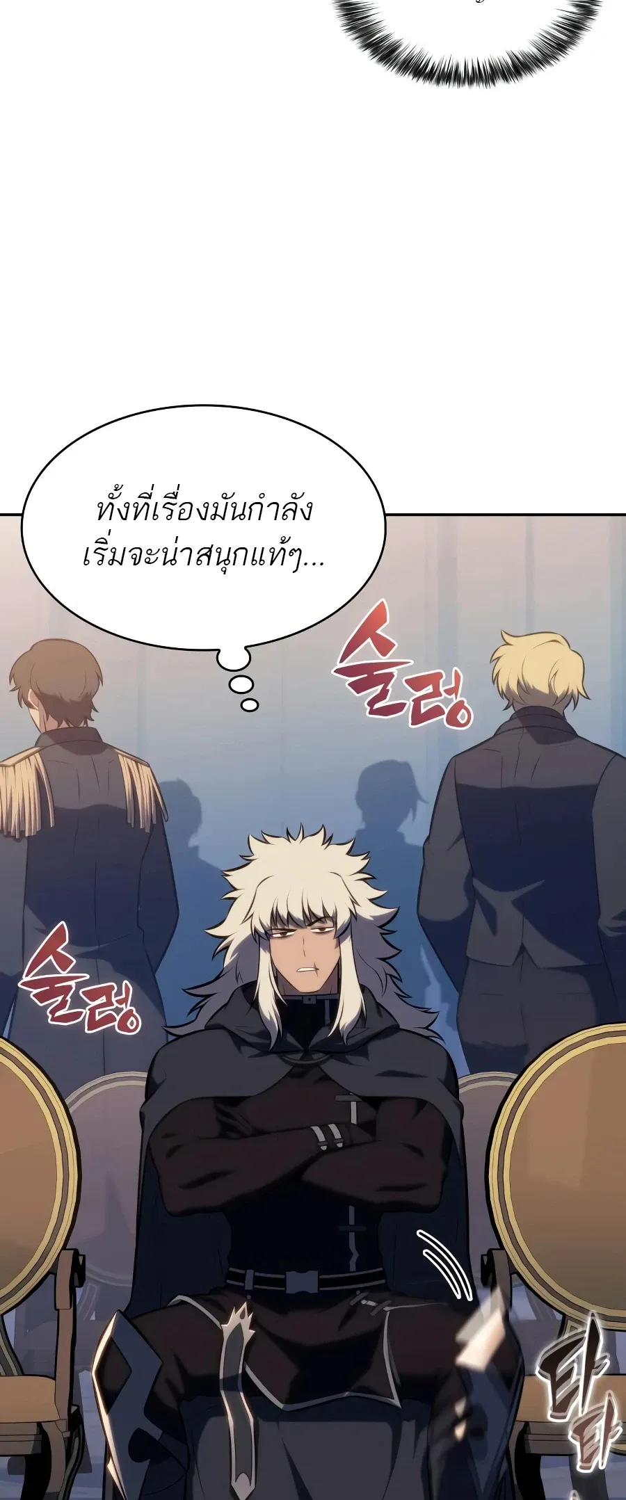 The Regressed Son of a Duke is an Assassin – ลูกชายคนเล็กของดยุกคือมือสังหาร Chap 125 - Next Chap 126