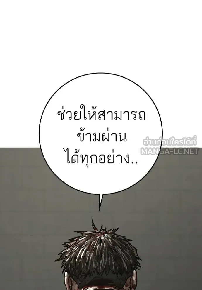 Reality Quest Chap 190 - Next Chap 191