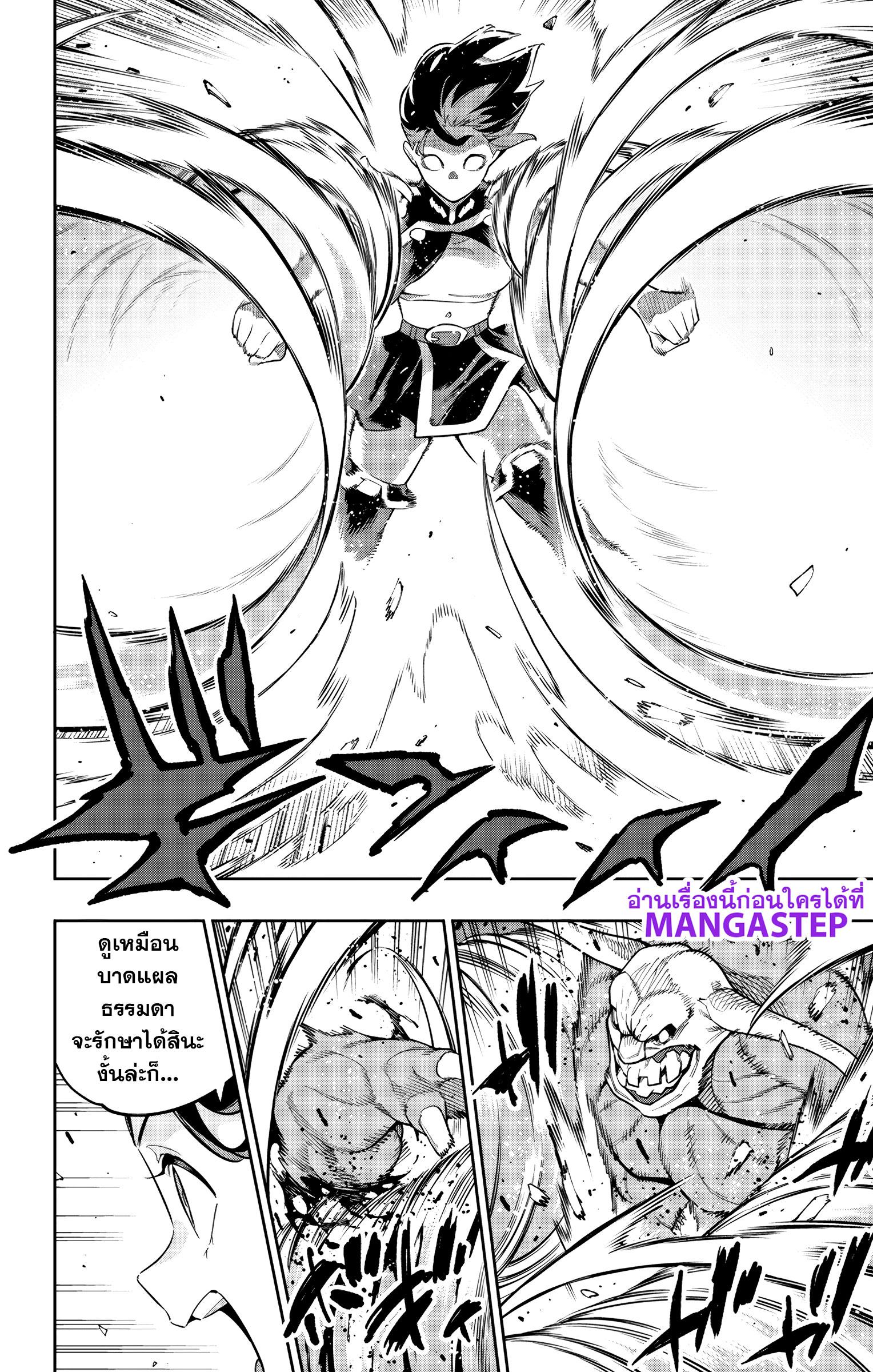 Mato Seihei no Slave สุดยอดทาสแห่งหน่วยพิฆาตมาร Chap 174 - Next Chap 175