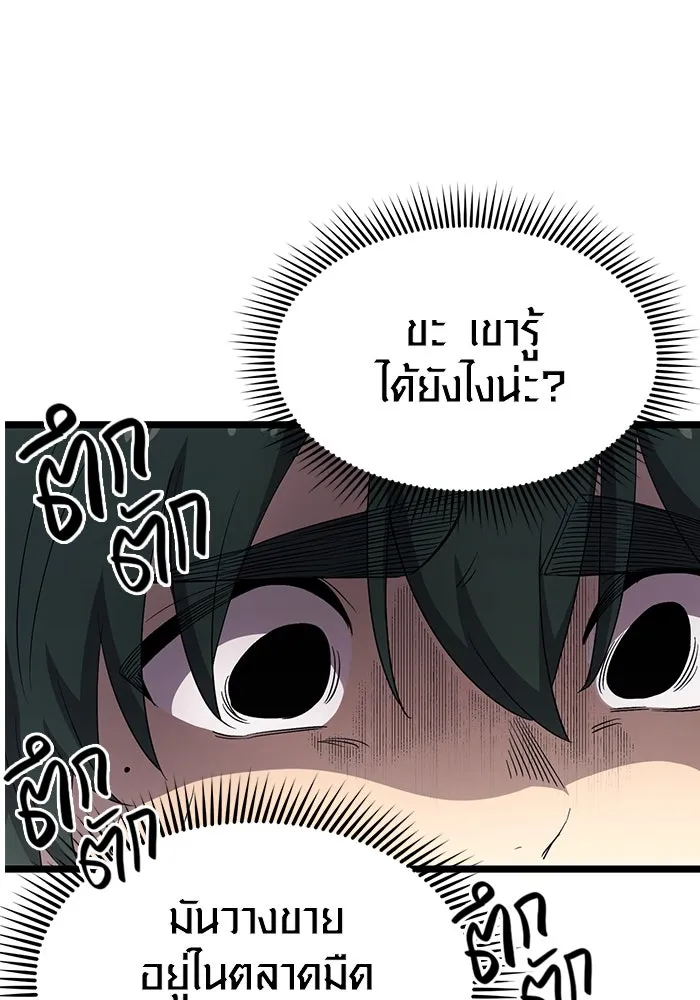 I Obtained a Mythic Item – พลิกชะตาคว้าไอเทมระดับเทพ Chap 16 - Next Chap 17