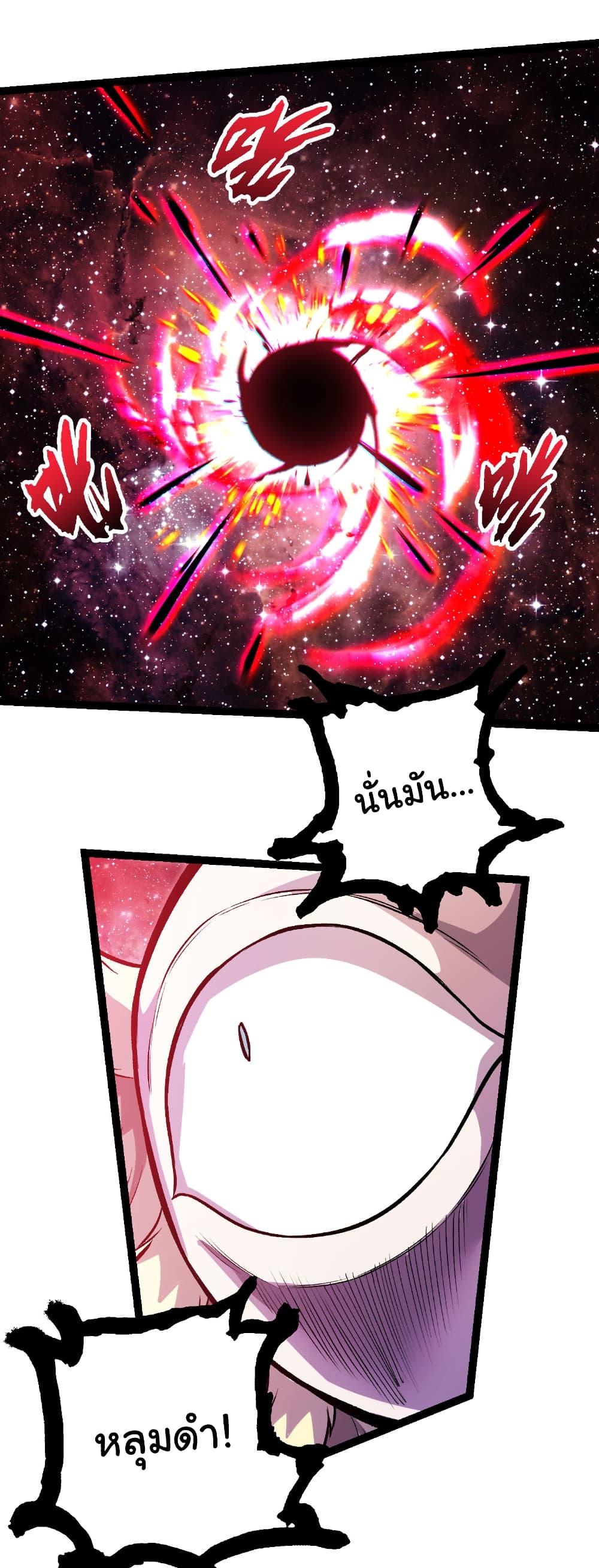 Evolution from the Big Tree Chap 462 - Next Chap 463