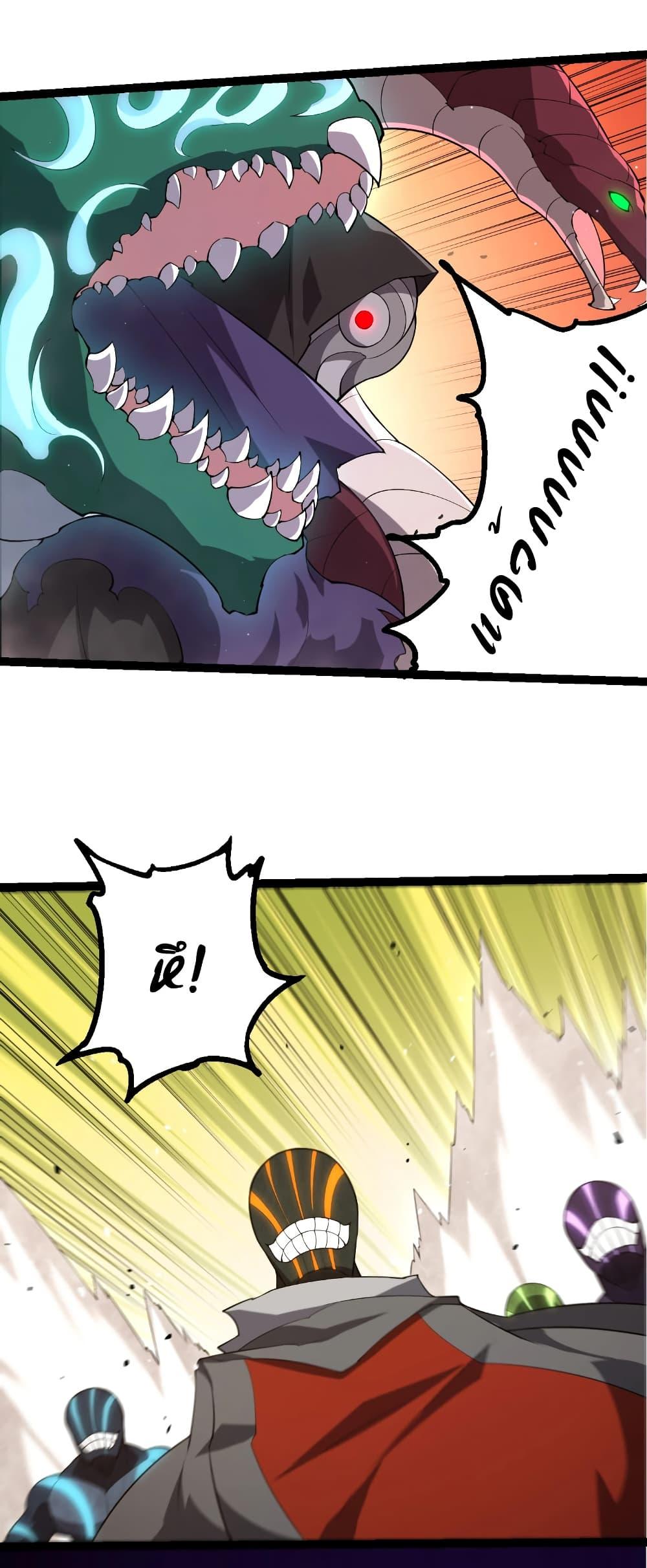 Evolution from the Big Tree Chap 491 - Next Chap 492