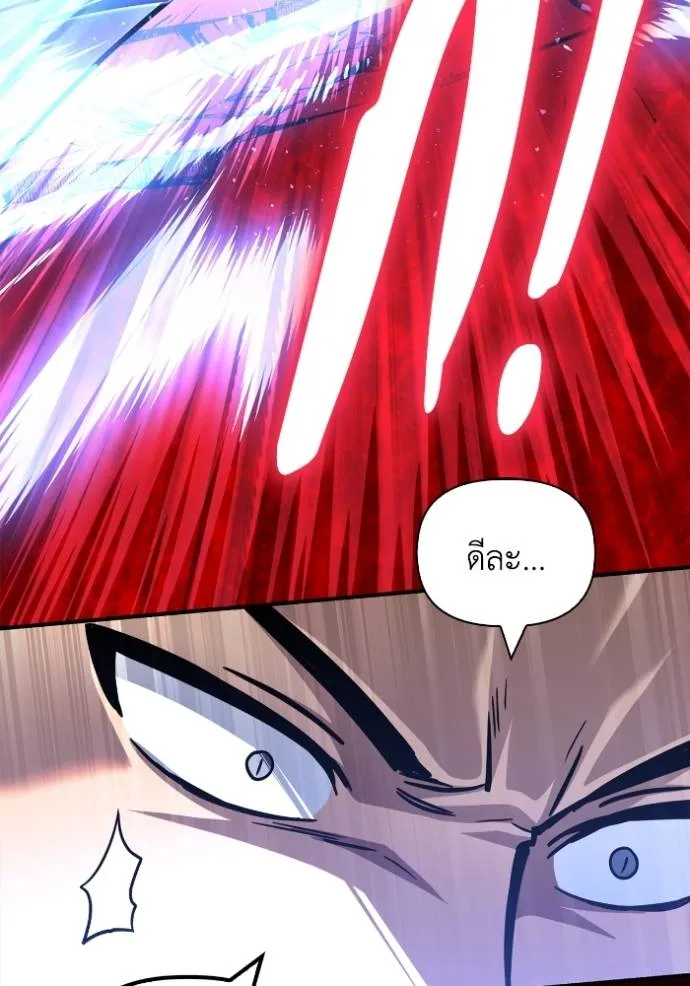 Superhuman Battlefield Chap 120 - Next Chap 121
