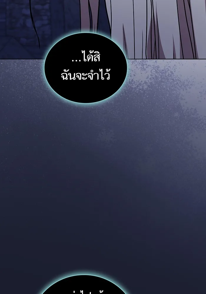The Tutorial Tower of the Advanced Player – ผู้เล่นขั้นเทพแห่งหอคอยฝึกสอน Chap 184 - Next Chap 185