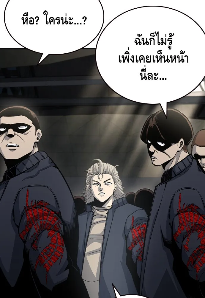 King Game Chap 101 - Next Chap 102