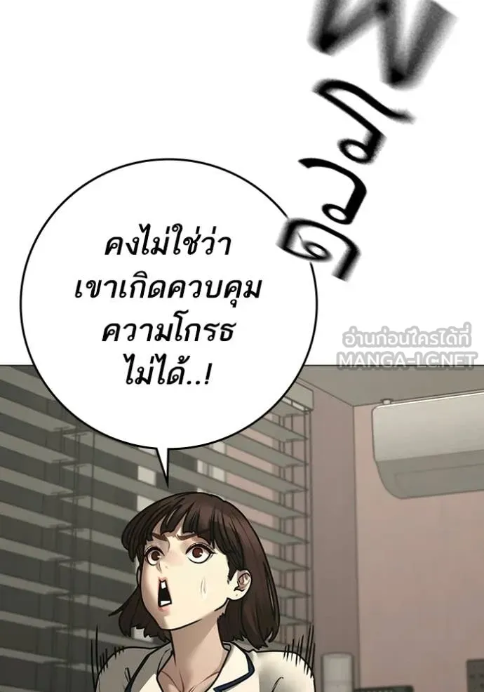 Reality Quest Chap 182 - Next Chap 183