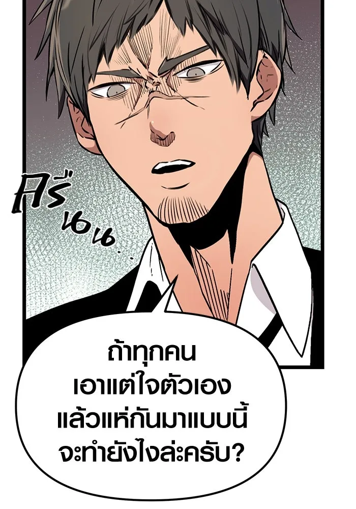 I Obtained a Mythic Item – พลิกชะตาคว้าไอเทมระดับเทพ Chap 5 - Next Chap 6