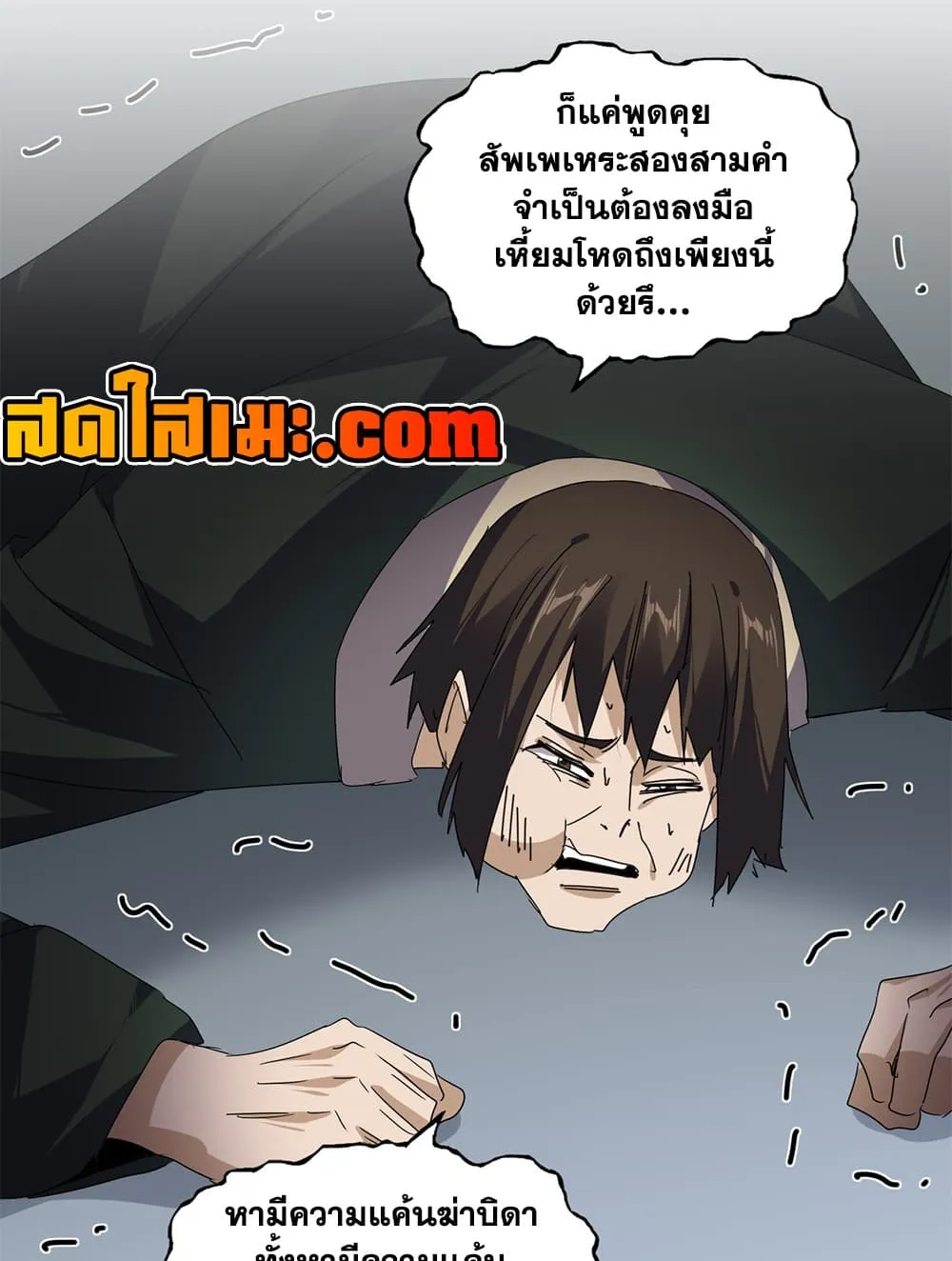Magic Emperor Chap 901 - Next Chap 902