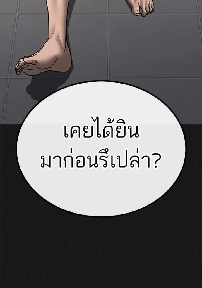 Reality Quest Chap 132 - Next Chap 133