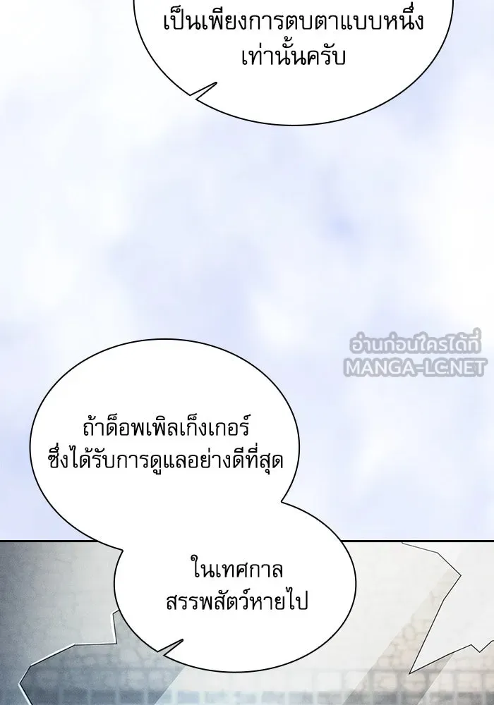 Academy’s Genius Swordmaster – นักดาบอัจฉริยะจากอะคาเดมี Chap 96 - Next Chap 97
