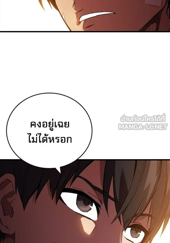 The Great War Chap 23 - Next Chap 24